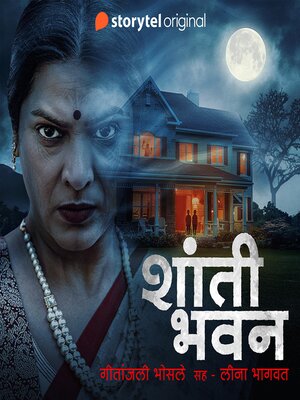 cover image of Shanti Bhavan S01E02